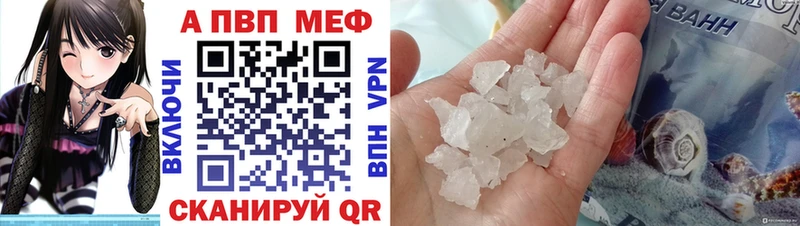 Альфа ПВП СК КРИС  Купить закладки  Уфа 