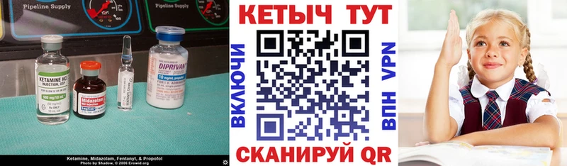 Кетамин ketamine  Купить закладки  Уфа 